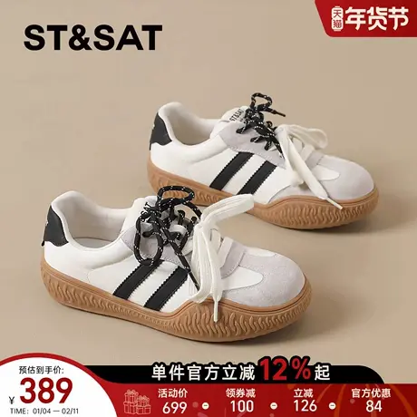 星期六德训鞋女2026春季新款轻便运动休闲鞋百搭时尚爆款小白板鞋商品大图