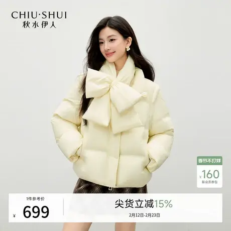 秋水伊人大蝴蝶结白色羽绒服女2025冬季新款优雅气质领口短款外套商品大图