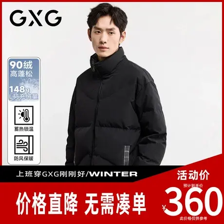 【新品】GXG男装 【90鸭绒】冬季立领休闲加厚保暖短款羽绒服商品大图
