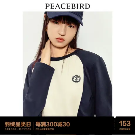 太平鸟撞色针织衫打底衫T恤女2023年春季新款复古学院风打底T恤女图片