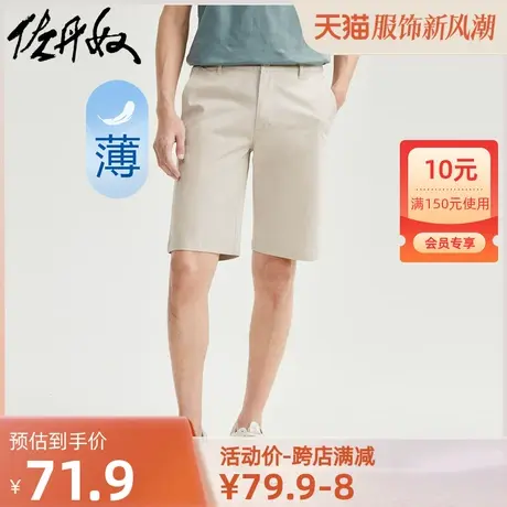 佐丹奴短裤男装弹力棉梭织纯色中低腰薄休闲短裤 90103341图片