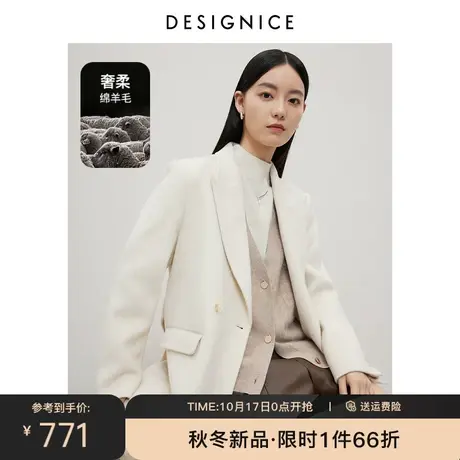 迪赛尼斯2023年冬季新款高级感通勤羊毛西装米白长袖毛呢外套女商品大图