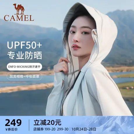 骆驼户外防晒衣女夏季薄款防紫外线防晒服upf50冰丝透气罩衫外套商品大图