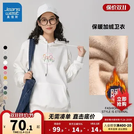 LE真维斯2023冬季新款宽松款女装印花休闲长袖微弹加绒连帽卫衣图片