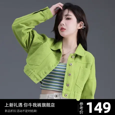 春秋季适合小个子的外套女款高级感炸街牛油果绿色牛仔衣上衣短款图片