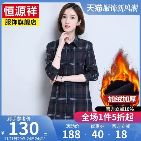 恒源祥衬衫女秋季新款加绒加厚衬衣女中长款休闲大码保暖女装外套图片
