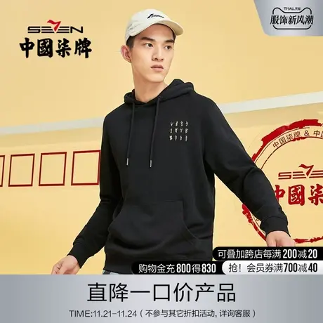 中国邮政联名柒牌男装清仓长袖套头连帽卫衣男士纯棉连帽潮流简约图片