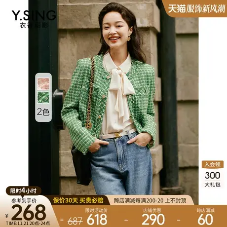 法式小香风短外套女2023今年初秋季新款高级感超好看气质流行爆款图片