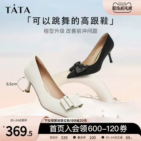 Tata他她尖头高跟鞋女细跟百搭通勤单鞋女款2024秋冬新款UAM01CQ3商品大图