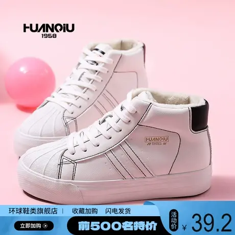 环球高帮贝壳头小白鞋女鞋冬季百搭ins潮流爆款加绒休闲棉鞋板鞋商品大图