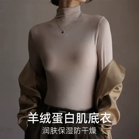 莫代尔半高领打底衫女2023新款秋冬季修身内搭长袖t恤保暖肌底衣商品大图