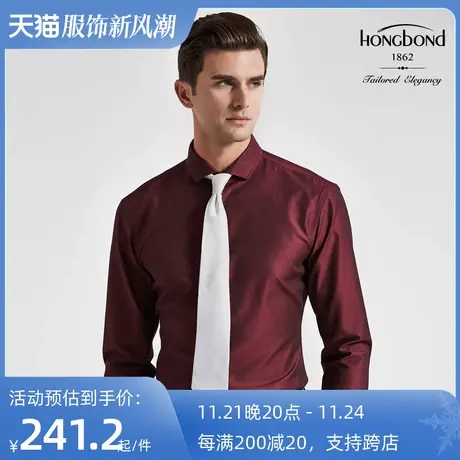红邦创衣 秋冬新款酒红色菱形提花商务休闲衬衫男 修身易打理正装图片