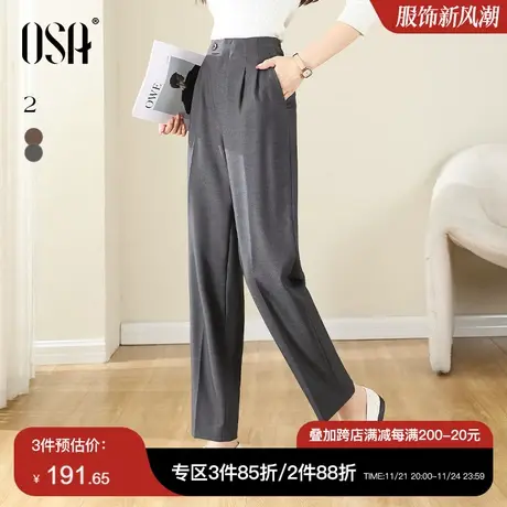 OSA欧莎高腰直筒西装裤女秋季2023年新款宽松显瘦OL休闲小脚裤子图片