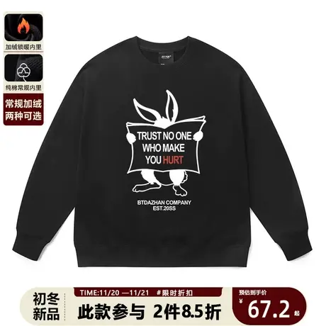 港风国潮情侣卫衣不要相信伤你心的人高街兔子2023新款长袖衣服冬图片