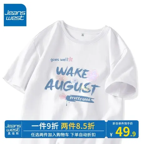 KV真维斯白色短袖t恤女夏季新款 2023百搭原宿风宽松纯棉针织半袖图片