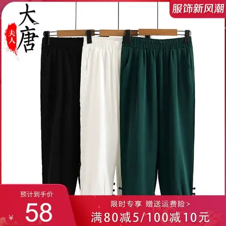 妈妈裤子哈伦裤冰丝夏季薄款小脚灯笼裤中老年人休闲女裤宽松弹力图片
