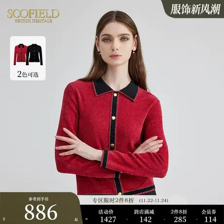 Scofield女装柔软舒适通勤气质优雅设计感撞色长袖针织衫秋季新品图片
