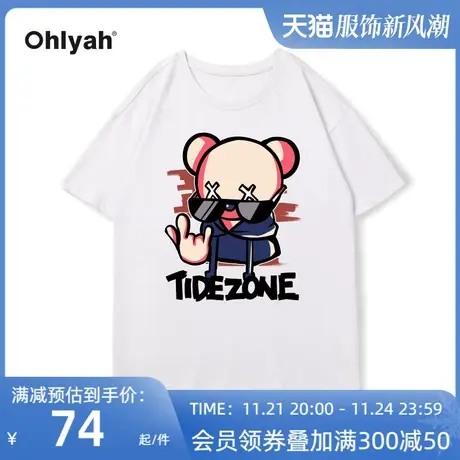 Ohlyah纯棉白色短袖t恤女2022年夏季学生宽松小熊印花嘻哈风上衣商品大图
