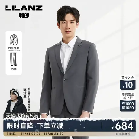 利郎官方 西服套装男士商务正装套西2023秋季新款上班纯色西装图片