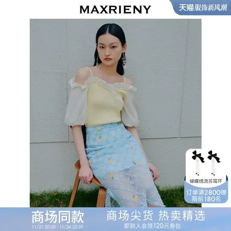 【商场同款】MAXRIENY网纱泡泡袖一字领针织衫夏装露肩吊带上衣女商品大图