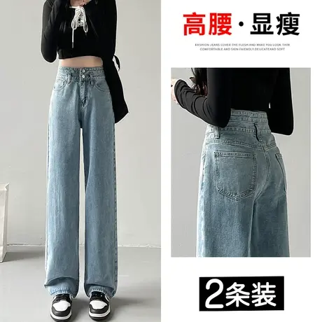 小个子直筒牛仔裤女秋季2023年新款高腰显瘦梨形身材垂感阔腿裤子图片