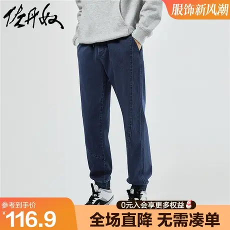 佐丹奴牛仔长裤男秋新款弹力棉分割宽松松紧腰牛仔束脚裤18113918图片