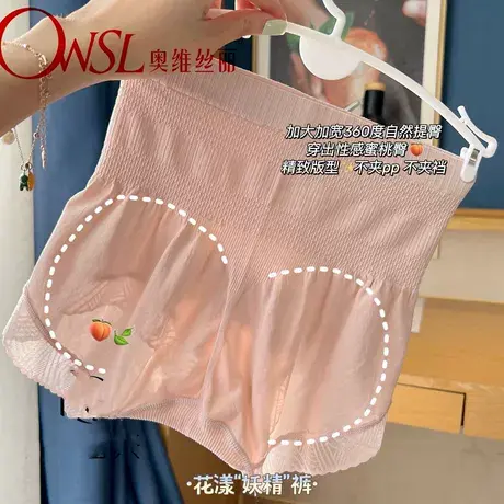 高腰内裤女收腹内档束腰提臀蕾丝花边女士三角裤商品大图