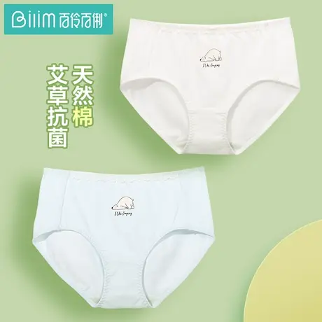 百伶百俐女生纯棉档抗菌内裤纯色日系简约中腰学生底裤薄BBK0255图片