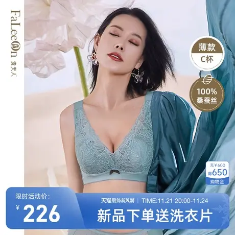 【商场同款】贵夫人大胸显小内衣女超薄蕾丝收副乳聚拢文胸罩9296商品大图