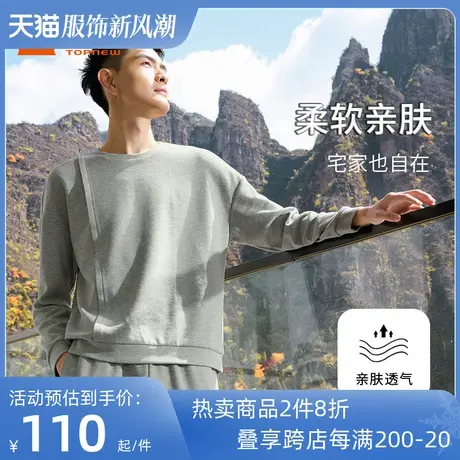 铜牛Bless斜格异面布拼接男居家上装可外穿2023秋季新款卫衣NS120图片