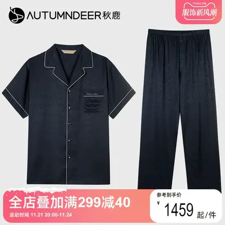【商场同款】秋鹿真丝男士睡衣100%桑蚕丝短袖长裤丝绸家居服1201图片