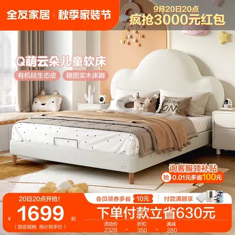 全友家居云朵儿童床公主床女孩卧室1米5男孩床儿童房小孩床116022图片