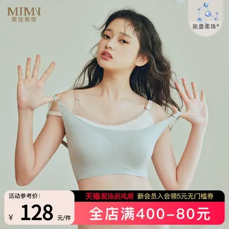 美佳美侬云朵无尺码内衣3D软支撑无痕背心式文胸舒适薄款小胸聚拢商品大图