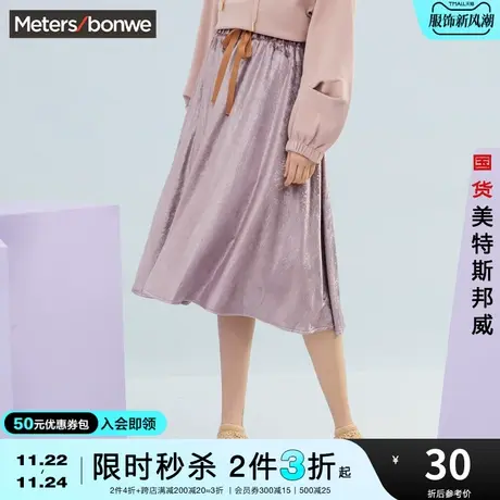 [2件3折起]美特斯邦威半身裙女秋冬系带收腰显瘦蕾丝绒布半裙商品大图