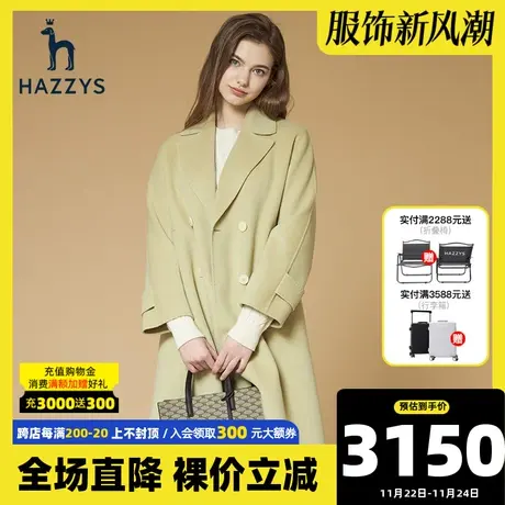 Hazzys哈吉斯宽松长款羊毛呢子大衣女士2021年秋冬季时尚品牌外套商品大图