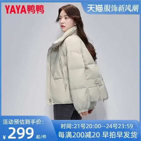 鸭鸭2022年冬季新款爆款羽绒服女短款型青春时尚休闲保暖外套冬ZN图片