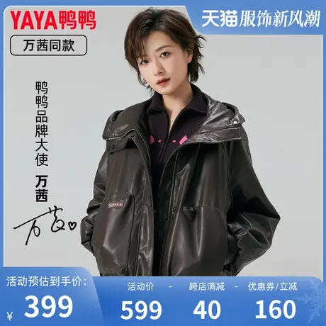 鸭鸭羽绒服女2023年冬季蛋白皮连帽韩版短款时尚美拉德风外套C图片