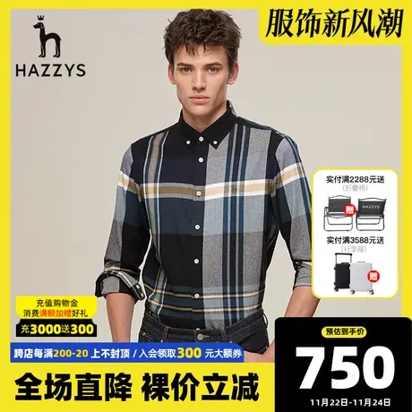 Hazzys哈吉斯官方秋季新款男士条纹衬衫韩版纯棉长袖衬衣外套男装商品大图