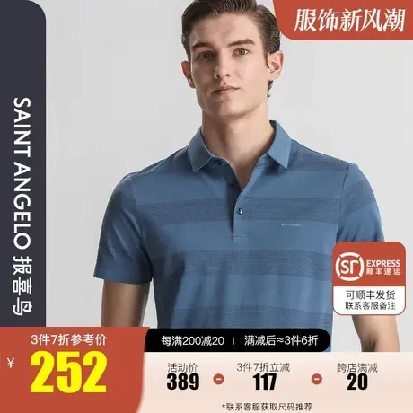 报喜鸟2023夏季新款男士商务休闲桑蚕丝POLO衫修身清凉短袖T恤衫图片