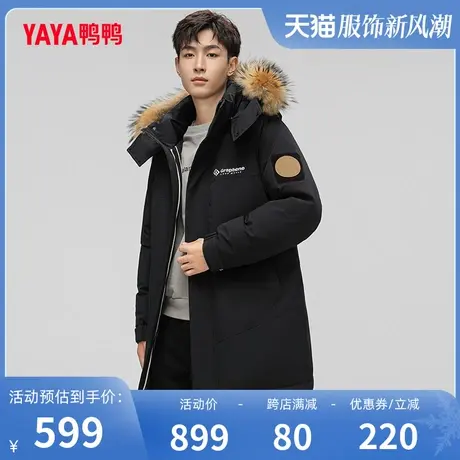 鸭鸭羽绒服男2023年新款冬季中长款貉子毛领连帽时尚保暖外套C图片