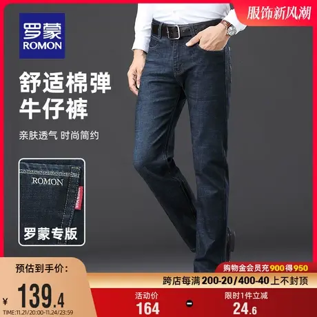罗蒙男士牛仔裤2023冬季加厚保暖百搭休闲裤中青年弹力百搭长裤男商品大图