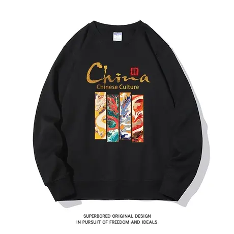 国潮龙年神龙图腾印花卫衣男新年2023秋冬季加绒圆领宽松长袖上衣商品大图