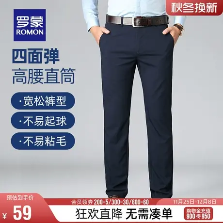 【直降】罗蒙男士商务休闲裤2024春季弹力西裤简约百搭工装直筒裤图片