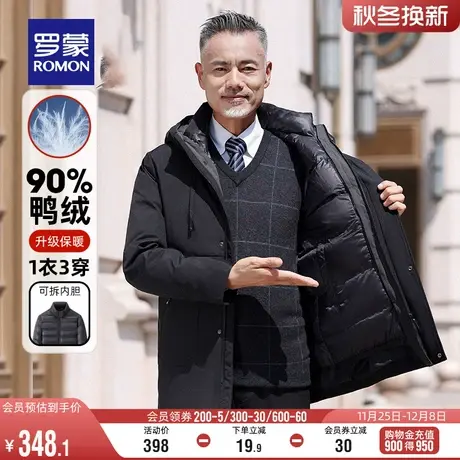 【一衣三穿】罗蒙男士可拆内胆羽绒服2023冬季新款中长款保暖外套图片