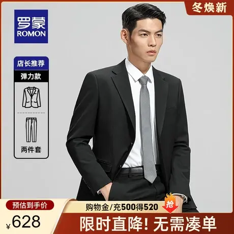罗蒙男士商务西服套装2024春季新款职业结婚礼服西装九分裤两件套商品大图