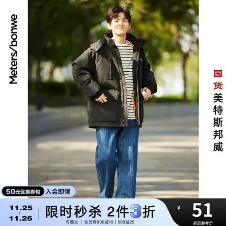 [2件3折]国货美特斯邦威宽松阔腿男浅色牛仔直筒春秋牛仔长裤图片