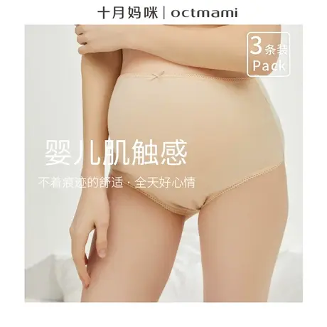 十月妈咪孕妇中腰内裤透气纯棉怀孕期托腹孕晚期孕期专用女内衣裤图片