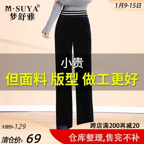 梦舒雅女裤2021秋新款垂感金丝绒阔腿裤高腰松紧显瘦条绒直筒长裤商品大图