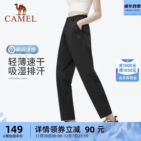 【凉感亲肤】骆驼户外速干长裤子男女功能运动直筒凉感休闲服裤子商品大图