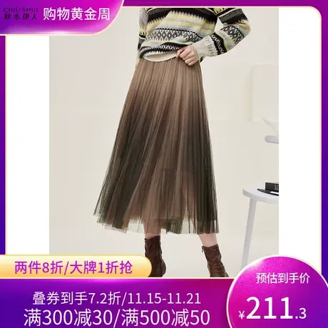 秋水伊人简约纯色网纱半裙2021年冬季新款女装仙女设计感百搭图片